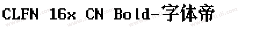 CLFN 16x CN Bold字体转换